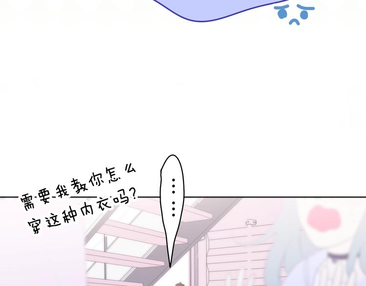 《六月的不期而遇-《六月的不可思议系列》》第27话 雨天漫步 第26页