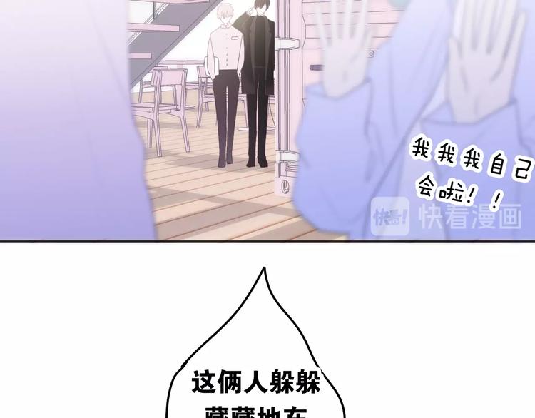 《六月的不期而遇-《六月的不可思议系列》》第27话 雨天漫步 第27页