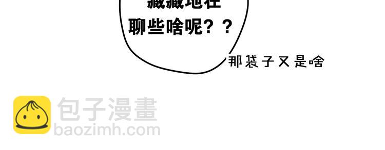 《六月的不期而遇-《六月的不可思议系列》》第27话 雨天漫步 第28页