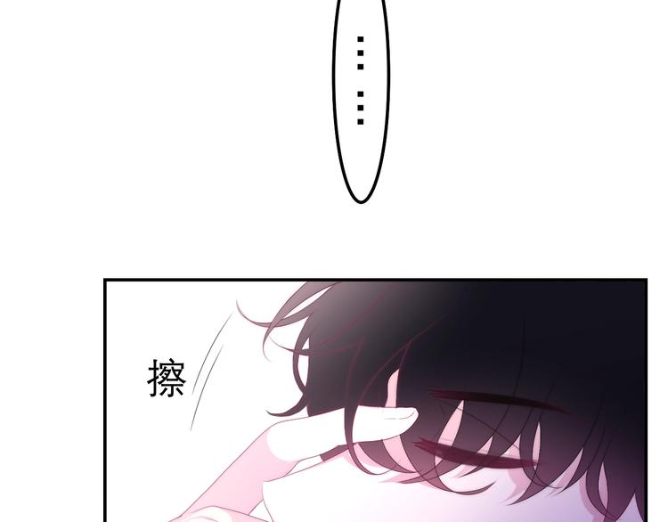 《六月的不期而遇-《六月的不可思议系列》》第27话 雨天漫步 第30页