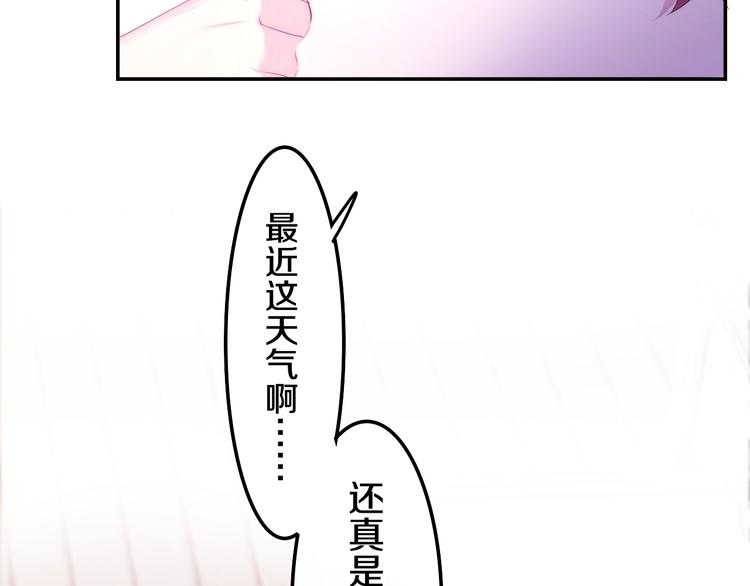 《六月的不期而遇-《六月的不可思议系列》》第27话 雨天漫步 第31页