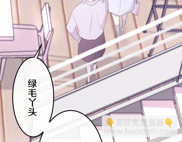 《六月的不期而遇-《六月的不可思议系列》》第27话 雨天漫步 第34页