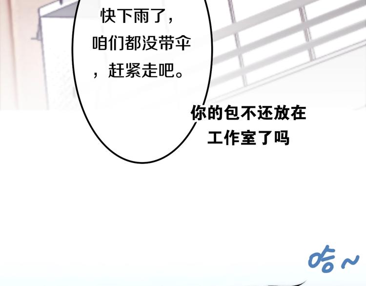 《六月的不期而遇-《六月的不可思议系列》》第27话 雨天漫步 第35页
