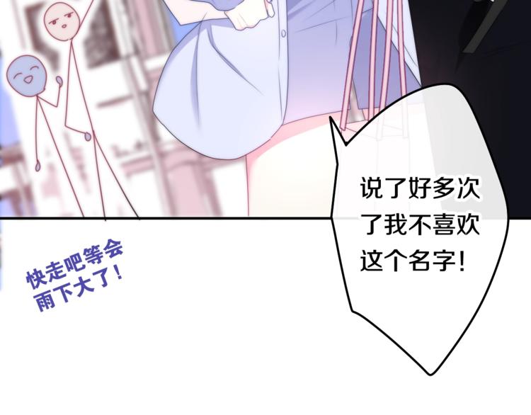 《六月的不期而遇-《六月的不可思议系列》》第27话 雨天漫步 第38页