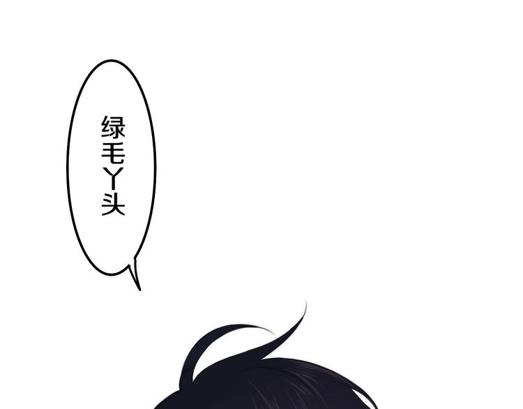 《六月的不期而遇-《六月的不可思议系列》》第27话 雨天漫步 第39页