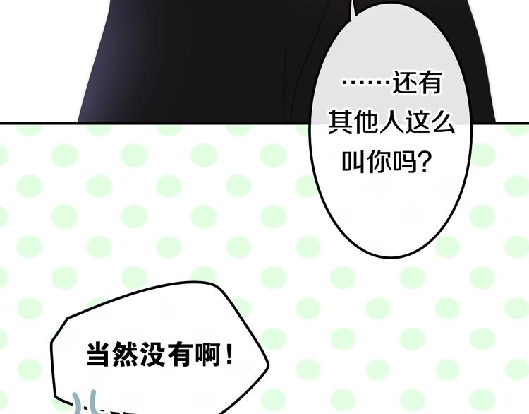 《六月的不期而遇-《六月的不可思议系列》》第27话 雨天漫步 第41页