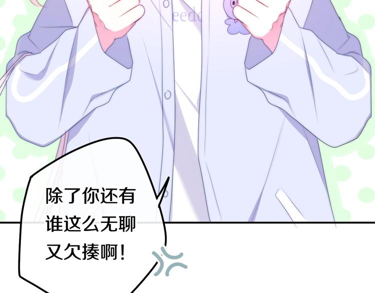 《六月的不期而遇-《六月的不可思议系列》》第27话 雨天漫步 第43页