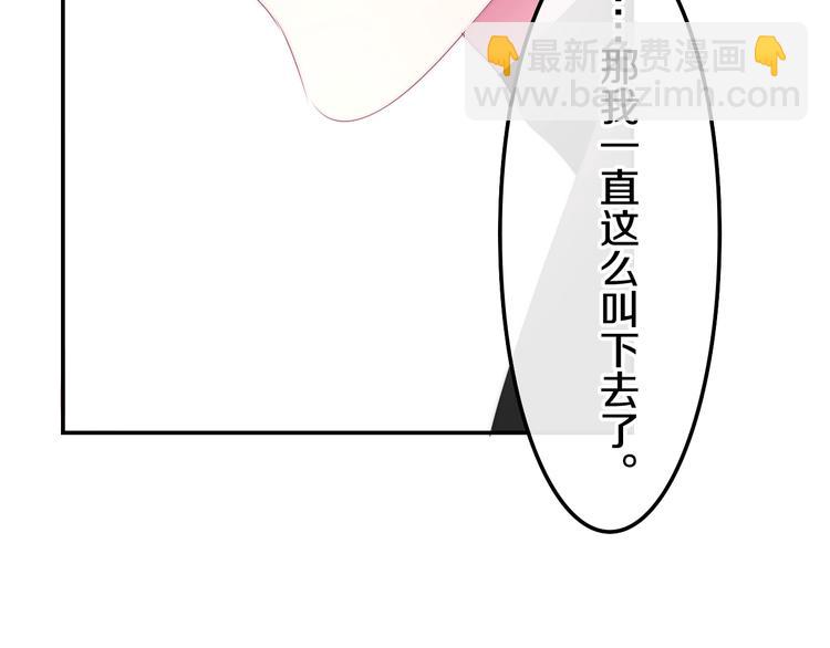 《六月的不期而遇-《六月的不可思议系列》》第27话 雨天漫步 第47页
