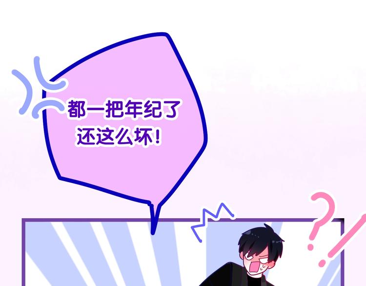 《六月的不期而遇-《六月的不可思议系列》》第27话 雨天漫步 第48页