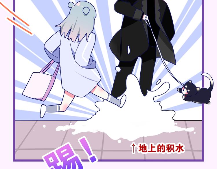 《六月的不期而遇-《六月的不可思议系列》》第27话 雨天漫步 第49页