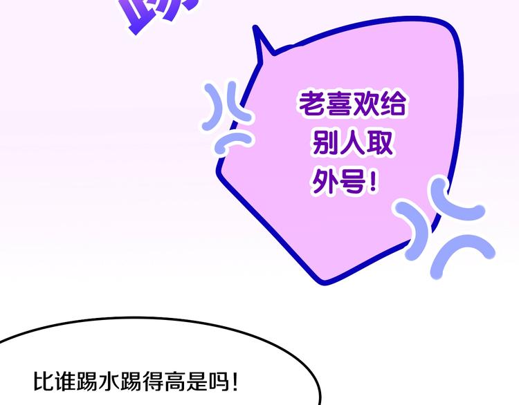《六月的不期而遇-《六月的不可思议系列》》第27话 雨天漫步 第50页