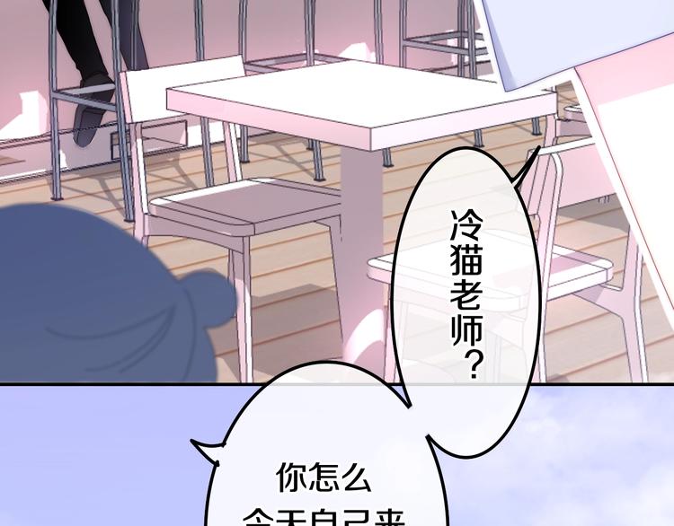 《六月的不期而遇-《六月的不可思议系列》》第27话 雨天漫步 第6页