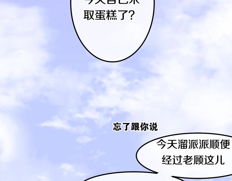 《六月的不期而遇-《六月的不可思议系列》》第27话 雨天漫步 第7页