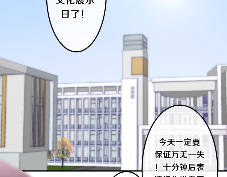 《六月的不期而遇-《六月的不可思议系列》》第33话 冰山王子 第4页