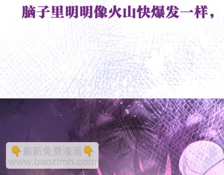 《六月的不期而遇-《六月的不可思议系列》》第32话 情不自禁 第19页