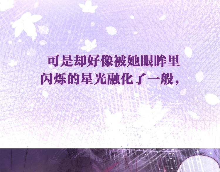 《六月的不期而遇-《六月的不可思议系列》》第32话 情不自禁 第21页