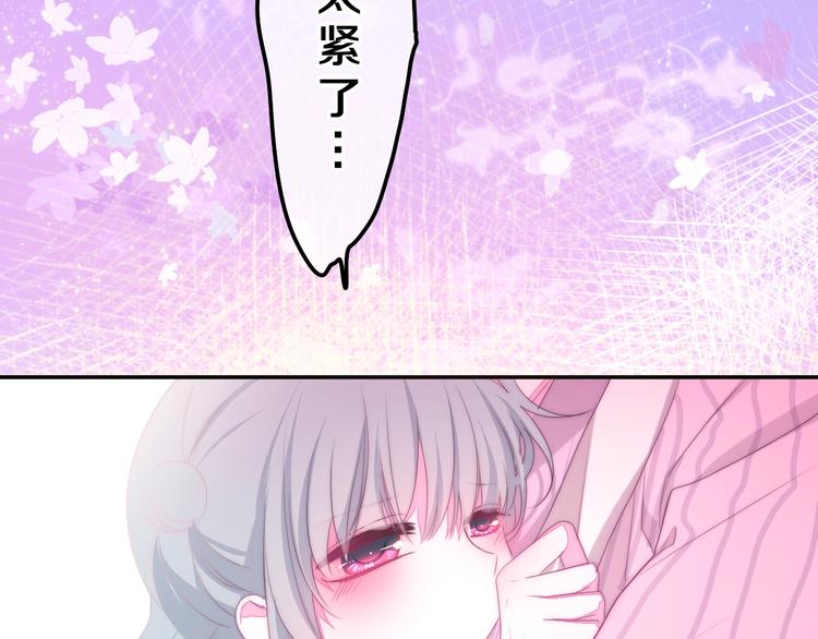 《六月的不期而遇-《六月的不可思议系列》》第32话 情不自禁 第28页