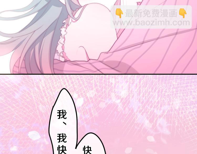 《六月的不期而遇-《六月的不可思议系列》》第32话 情不自禁 第29页