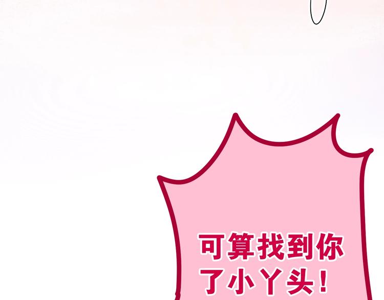 《六月的不期而遇-《六月的不可思议系列》》第32话 情不自禁 第32页