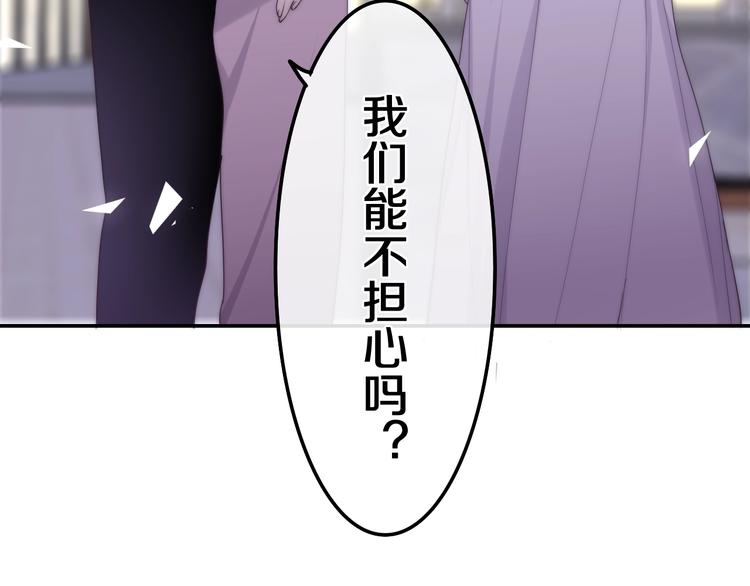 《六月的不期而遇-《六月的不可思议系列》》第32话 情不自禁 第44页