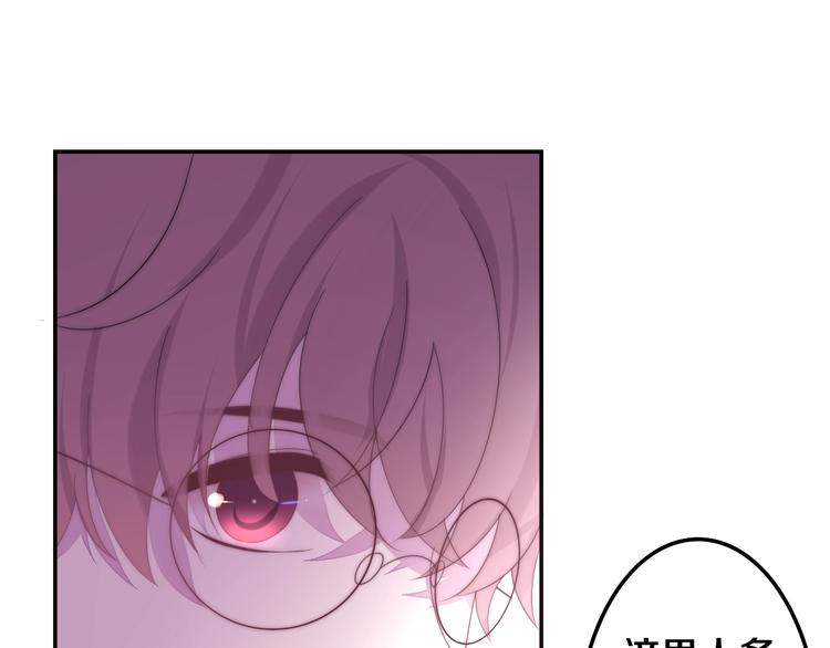 《六月的不期而遇-《六月的不可思议系列》》第32话 情不自禁 第45页