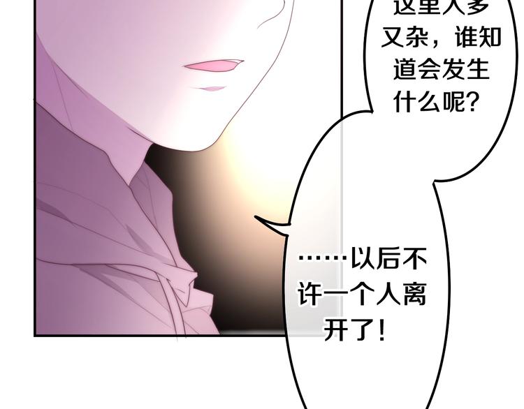 《六月的不期而遇-《六月的不可思议系列》》第32话 情不自禁 第46页
