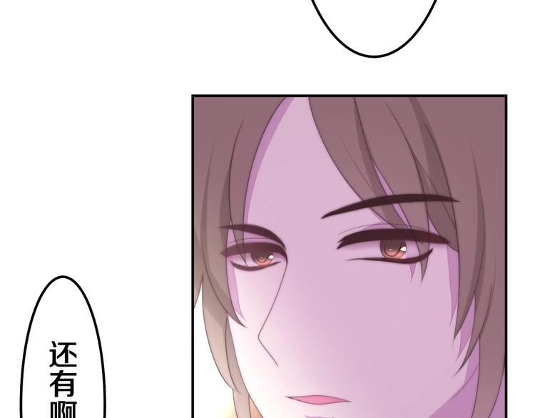 《六月的不期而遇-《六月的不可思议系列》》第32话 情不自禁 第47页