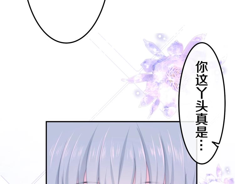 《六月的不期而遇-《六月的不可思议系列》》第32话 情不自禁 第49页