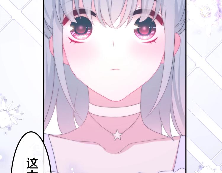 《六月的不期而遇-《六月的不可思议系列》》第32话 情不自禁 第50页
