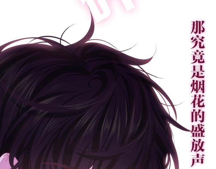 《六月的不期而遇-《六月的不可思议系列》》第32话 情不自禁 第8页
