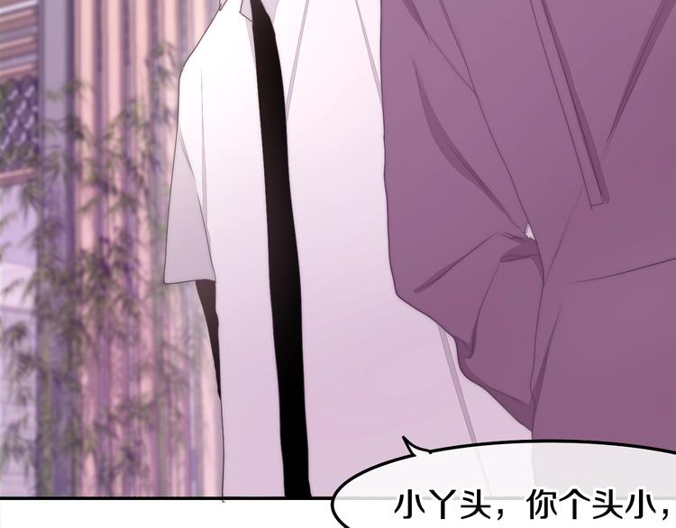 《六月的不期而遇-《六月的不可思议系列》》第31话 绽放的礼花 第14页