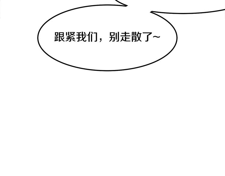《六月的不期而遇-《六月的不可思议系列》》第31话 绽放的礼花 第15页