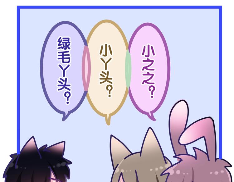 《六月的不期而遇-《六月的不可思议系列》》第31话 绽放的礼花 第16页