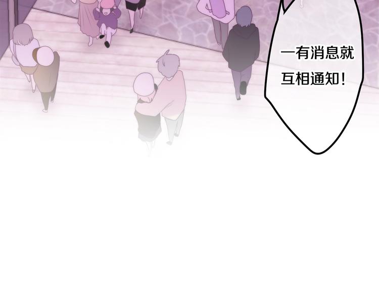 《六月的不期而遇-《六月的不可思议系列》》第31话 绽放的礼花 第20页