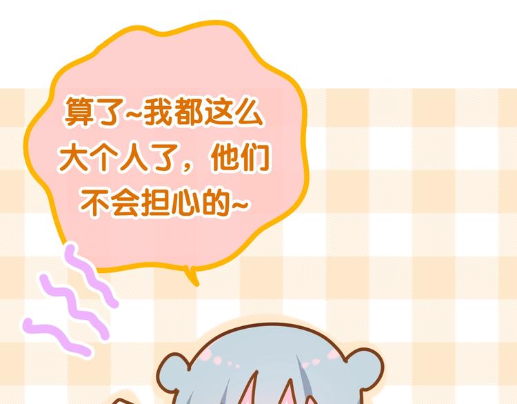 《六月的不期而遇-《六月的不可思议系列》》第31话 绽放的礼花 第28页