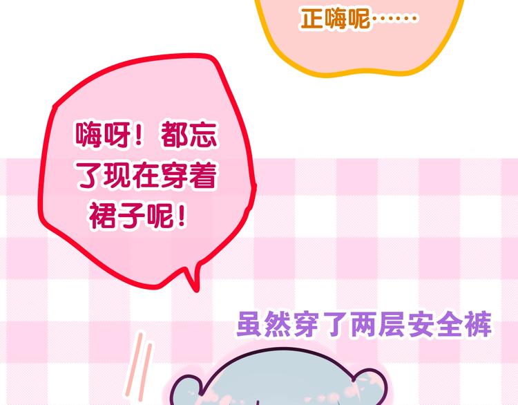 《六月的不期而遇-《六月的不可思议系列》》第31话 绽放的礼花 第30页