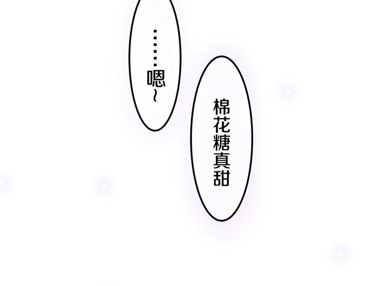 《六月的不期而遇-《六月的不可思议系列》》第31话 绽放的礼花 第32页