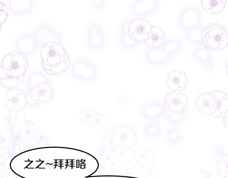 《六月的不期而遇-《六月的不可思议系列》》第31话 绽放的礼花 第34页