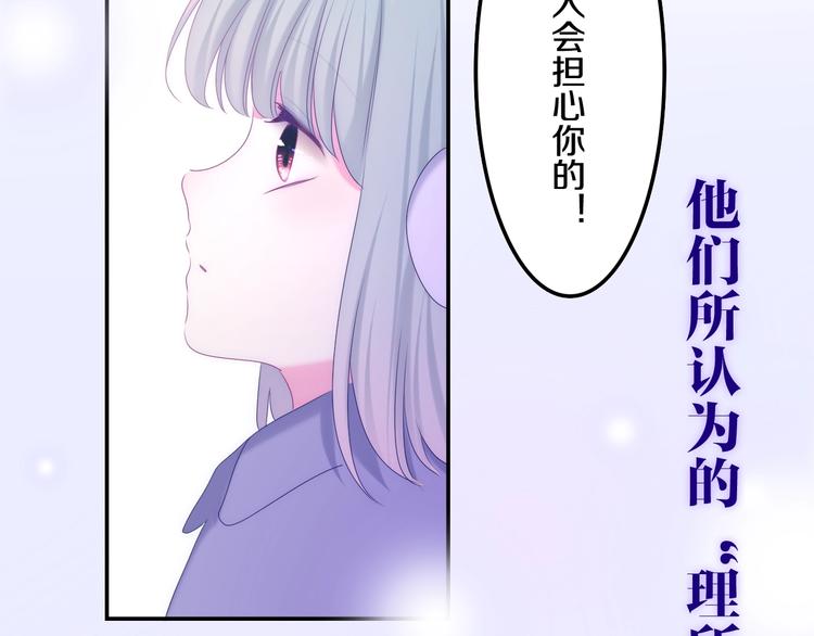 《六月的不期而遇-《六月的不可思议系列》》第31话 绽放的礼花 第38页