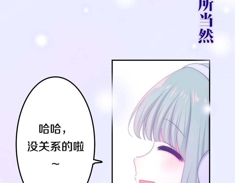 《六月的不期而遇-《六月的不可思议系列》》第31话 绽放的礼花 第39页