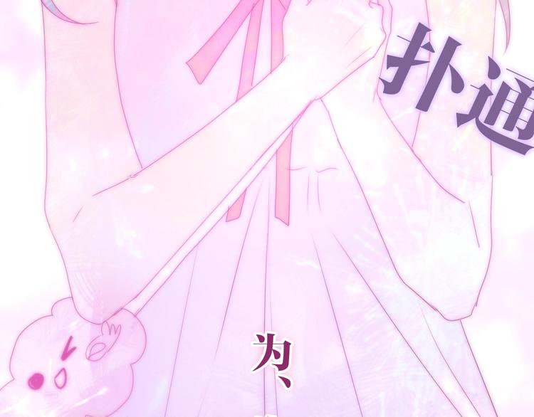 《六月的不期而遇-《六月的不可思议系列》》第31话 绽放的礼花 第3页