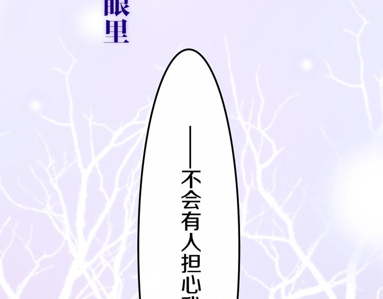 《六月的不期而遇-《六月的不可思议系列》》第31话 绽放的礼花 第41页