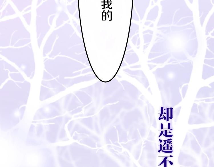 《六月的不期而遇-《六月的不可思议系列》》第31话 绽放的礼花 第42页