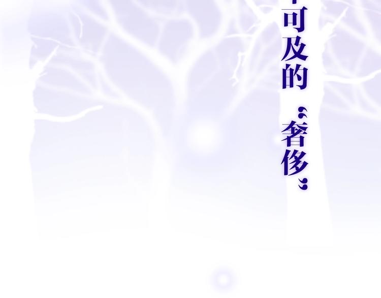《六月的不期而遇-《六月的不可思议系列》》第31话 绽放的礼花 第43页