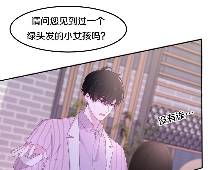 《六月的不期而遇-《六月的不可思议系列》》第31话 绽放的礼花 第44页