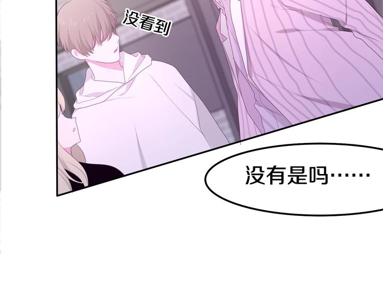 《六月的不期而遇-《六月的不可思议系列》》第31话 绽放的礼花 第46页