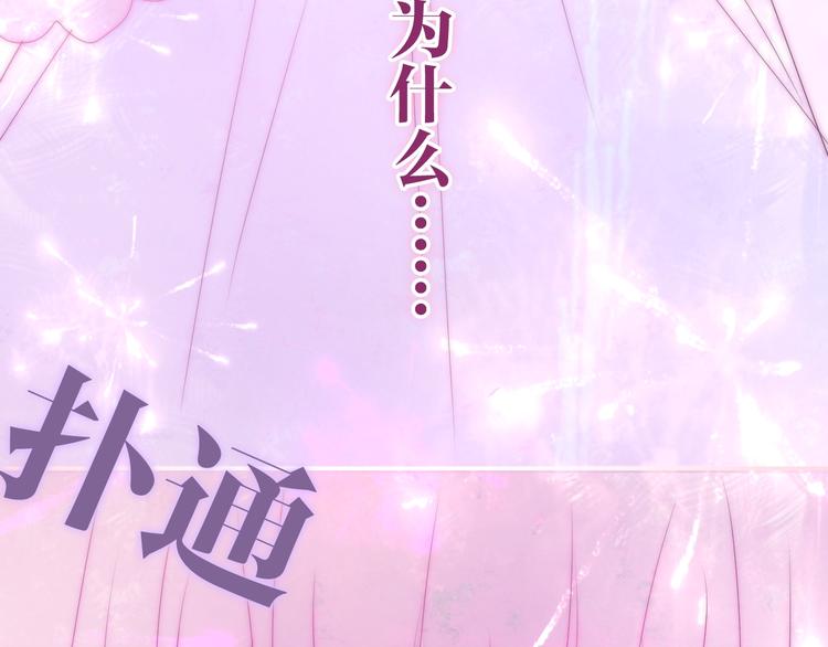 《六月的不期而遇-《六月的不可思议系列》》第31话 绽放的礼花 第4页