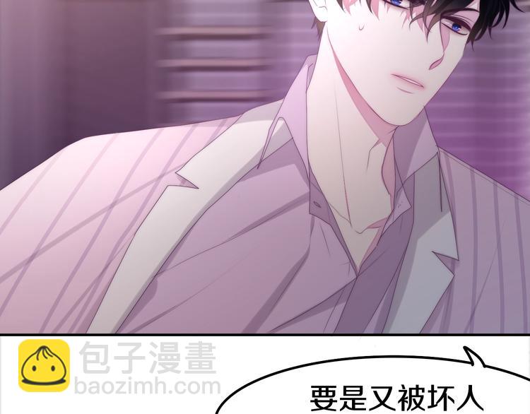 《六月的不期而遇-《六月的不可思议系列》》第31话 绽放的礼花 第50页