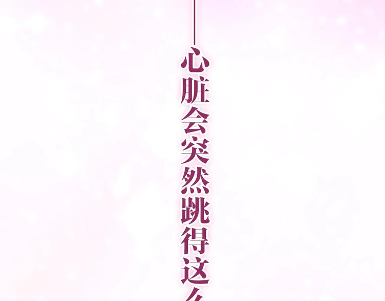 《六月的不期而遇-《六月的不可思议系列》》第31话 绽放的礼花 第6页
