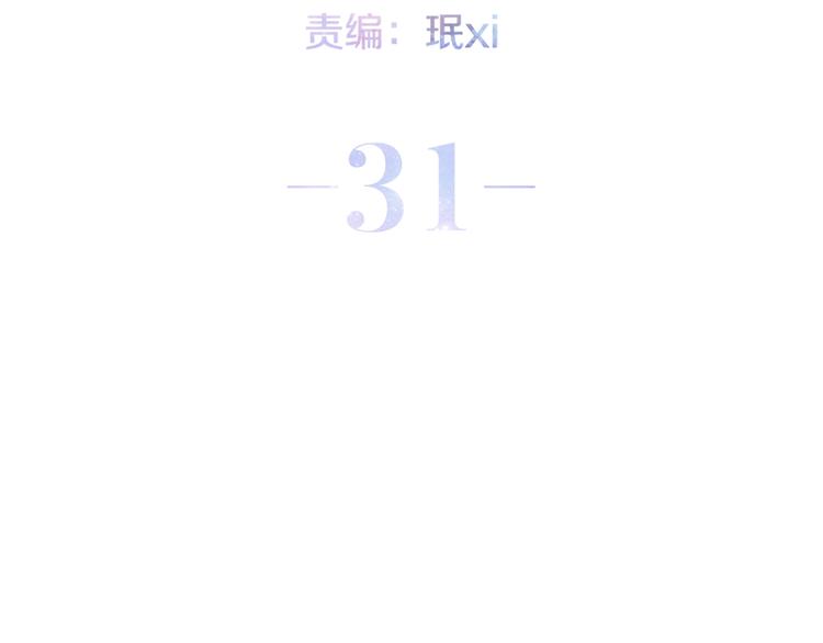 《六月的不期而遇-《六月的不可思议系列》》第31话 绽放的礼花 第9页